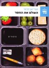 השלם את החסר/אוריאן זכאי