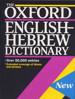 OXFORD ENGLISH HEBBREW DIC