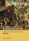 חשיבה אסטרטגית-תורת המשחקים ושימוש א-ג