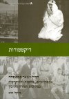 דיקטטורות-אבסולוטיזם 11-12