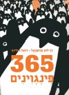 365 פינגוינים