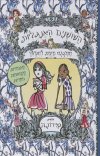 השושנים האנגליות - ההצגה חיבת להימשך