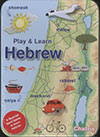 play & learn hebrew