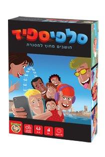 סלפי ספיד