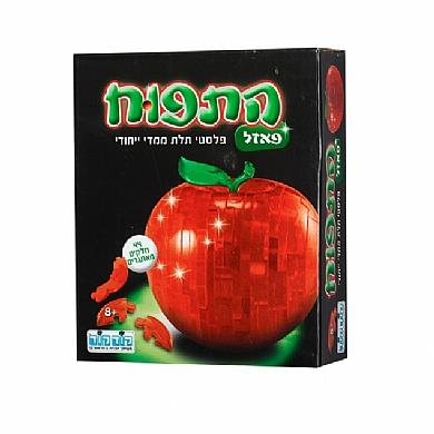 התפוח פאזל תלת ממדי ייחודי