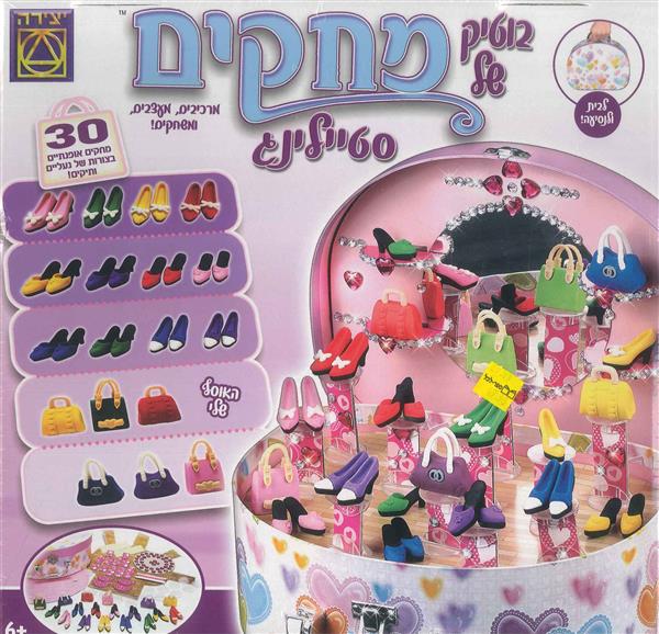 בוטיק של מחקים-סטיילינג