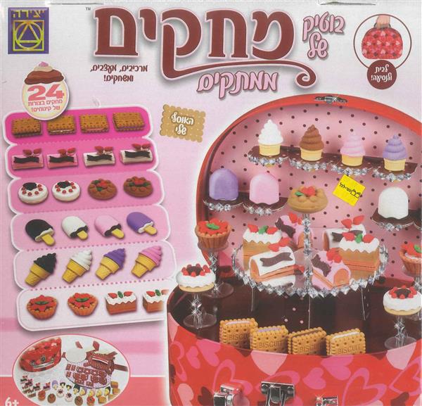 בוטיק של מחקים-ממתקים