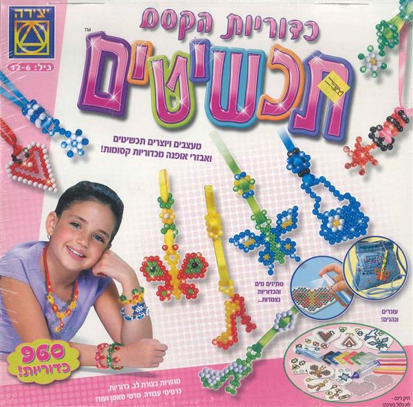 כדוריות הקסם-תכשיטים