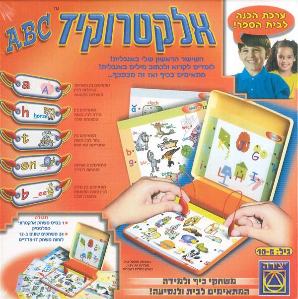 אלקטרוקיד ABC