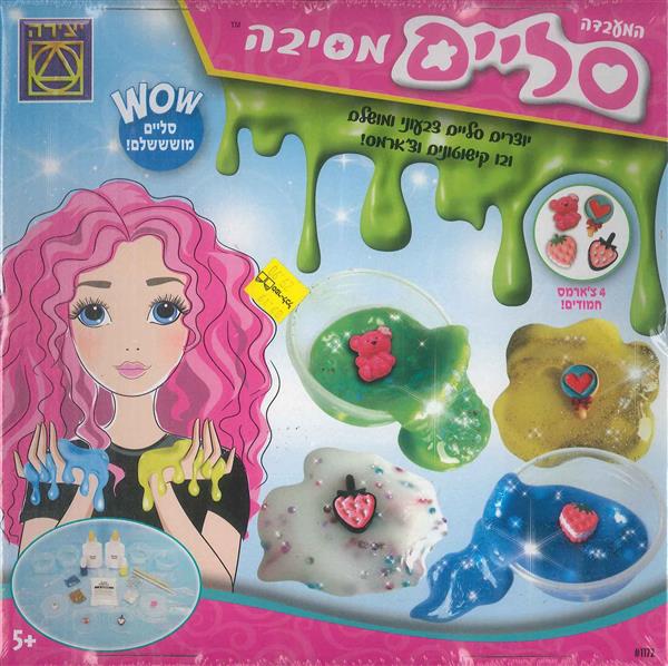 המעבדה- מסיבת סליים