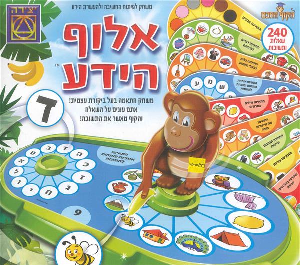 אלוף הידע