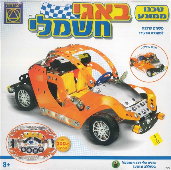 באגי חשמלי