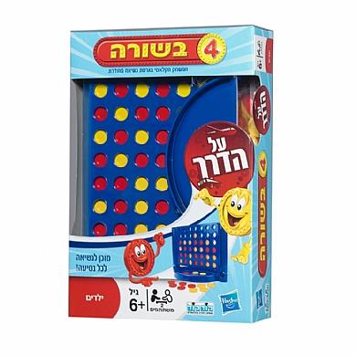 4 בשורה-על הדרך