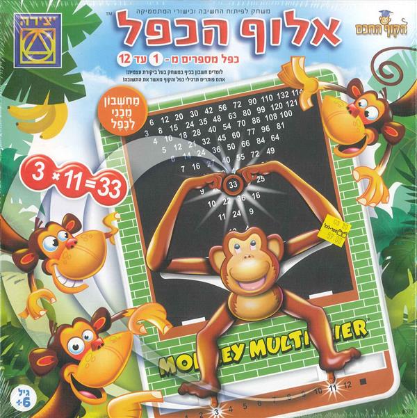 אלוף הכפל