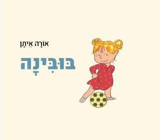 בובינה-קרטון